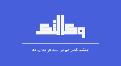 Wanderlust Travel App Screenshot